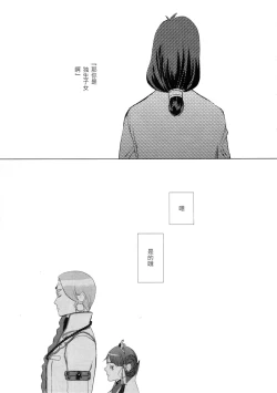 Page 10 of Don't leave me alone,my big LITTLE brother