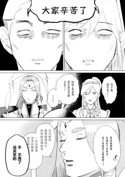 Page 15 of Don't leave me alone,my big LITTLE brother