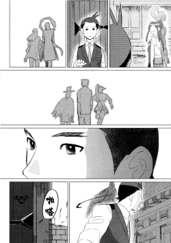 Page 19 of Don't leave me alone,my big LITTLE brother