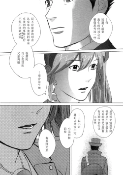 Page 31 of Don't leave me alone,my big LITTLE brother