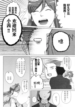 Page 33 of Don't leave me alone,my big LITTLE brother