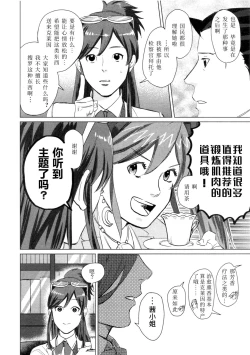 Page 35 of Don't leave me alone,my big LITTLE brother