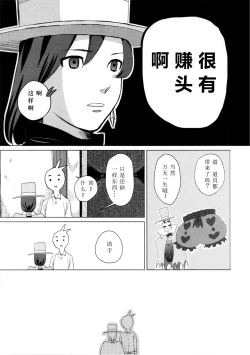 Page 40 of Don't leave me alone,my big LITTLE brother