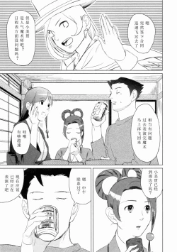 Page 42 of Don't leave me alone,my big LITTLE brother