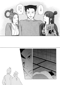 Page 46 of Don't leave me alone,my big LITTLE brother