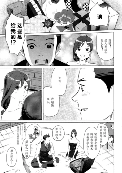 Page 50 of Don't leave me alone,my big LITTLE brother