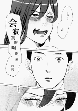 Page 54 of Don't leave me alone,my big LITTLE brother