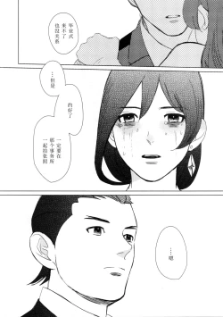 Page 56 of Don't leave me alone,my big LITTLE brother