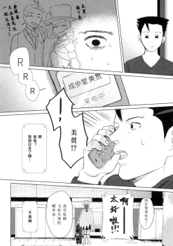 Page 59 of Don't leave me alone,my big LITTLE brother