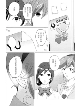 Page 5 of Don't leave me alone,my big LITTLE brother