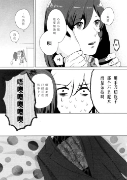 Page 8 of Don't leave me alone,my big LITTLE brother