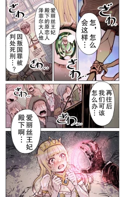 Page 30 of Isekai Tensei Yuusha Yoshida Haruo wa Koi o Suru