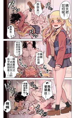 Page 44 of Isekai Tensei Yuusha Yoshida Haruo wa Koi o Suru