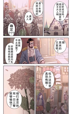 Page 48 of Isekai Tensei Yuusha Yoshida Haruo wa Koi o Suru