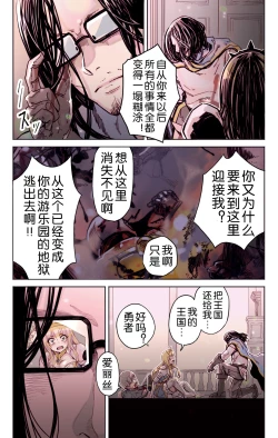 Page 7 of Isekai Tensei Yuusha Yoshida Haruo wa Koi o Suru