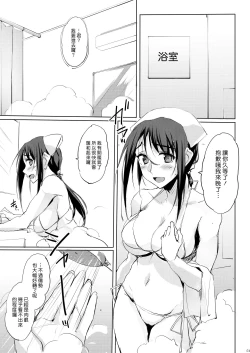 Page 4 of Motto Otona o Dame ni Suru Kangoshi Kitano-san | 讓大人更加變得沒用的護理師北野小姐