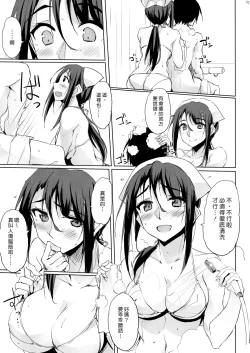 Page 6 of Motto Otona o Dame ni Suru Kangoshi Kitano-san | 讓大人更加變得沒用的護理師北野小姐