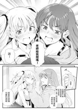 Page 14 of Futari de Hamekomi Sisters Kouhen