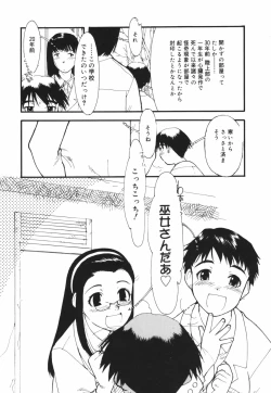 Page 11 of Are oharai shimasu?
