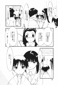 Page 12 of Are oharai shimasu?