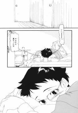 Page 138 of Are oharai shimasu?
