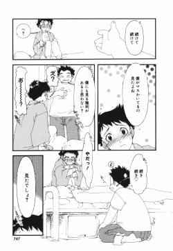 Page 143 of Are oharai shimasu?