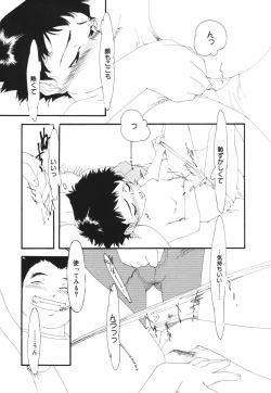 Page 145 of Are oharai shimasu?