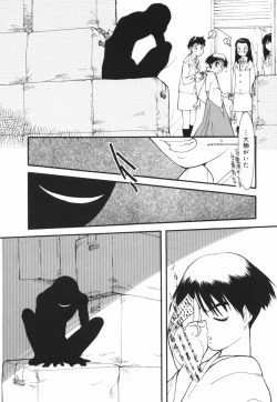 Page 14 of Are oharai shimasu?