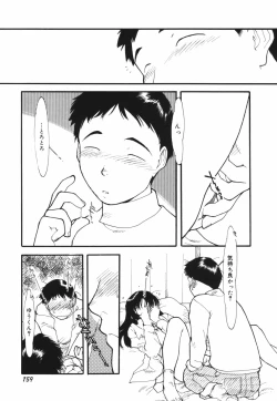 Page 161 of Are oharai shimasu?