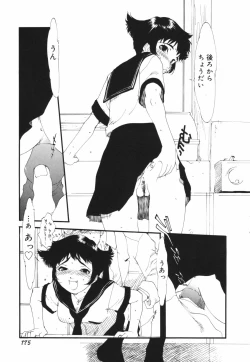 Page 177 of Are oharai shimasu?