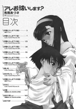 Page 181 of Are oharai shimasu?