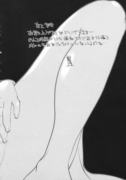 Page 182 of Are oharai shimasu?