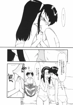 Page 18 of Are oharai shimasu?
