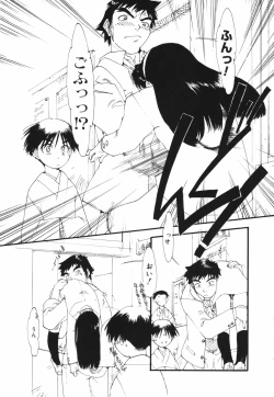 Page 27 of Are oharai shimasu?