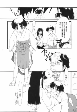 Page 34 of Are oharai shimasu?