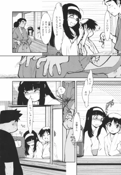 Page 46 of Are oharai shimasu?