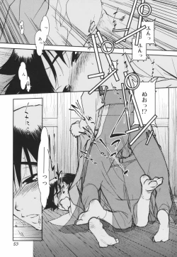 Page 55 of Are oharai shimasu?