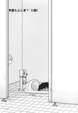 Page 73 of Are oharai shimasu?