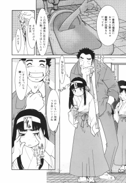 Page 78 of Are oharai shimasu?