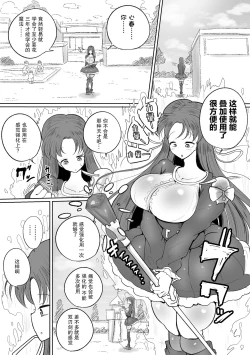 Page 10 of Mahou Shoujo no Shikyuu ni Aru Koi Mahou Power o Esa ni Shite Sodatsu Shokushu no Ko