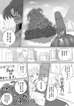 Page 21 of Mahou Shoujo no Shikyuu ni Aru Koi Mahou Power o Esa ni Shite Sodatsu Shokushu no Ko