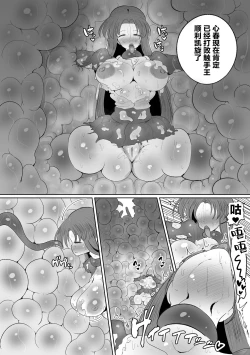 Page 22 of Mahou Shoujo no Shikyuu ni Aru Koi Mahou Power o Esa ni Shite Sodatsu Shokushu no Ko