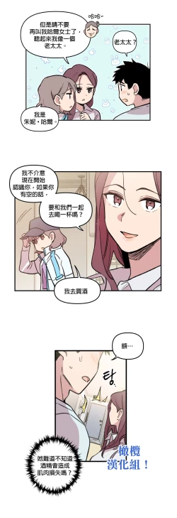 Page 100 of Leave The Work To Me! Ch.0103