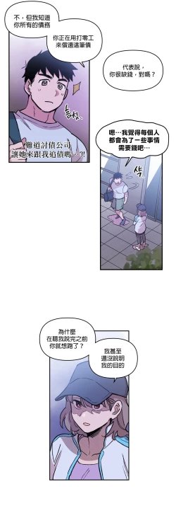 Page 27 of Leave The Work To Me! Ch.0103