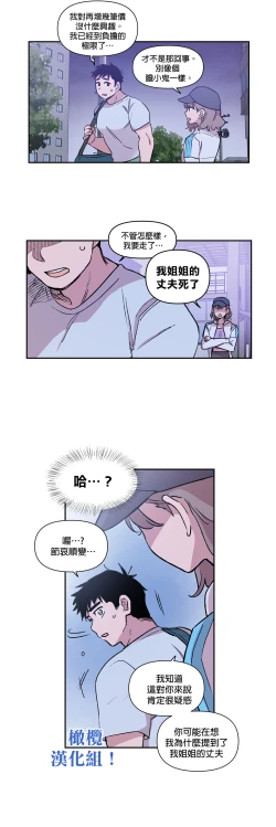 Page 28 of Leave The Work To Me! Ch.0103