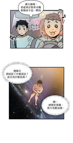 Page 34 of Leave The Work To Me! Ch.0103