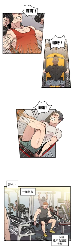 Page 3 of Leave The Work To Me! Ch.0103