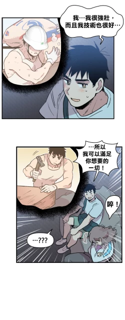 Page 46 of Leave The Work To Me! Ch.0103