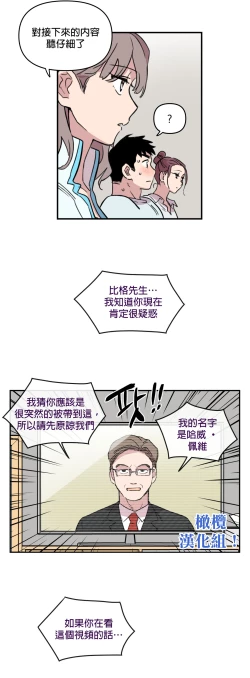 Page 61 of Leave The Work To Me! Ch.0103