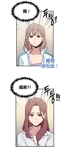 Page 70 of Leave The Work To Me! Ch.0103